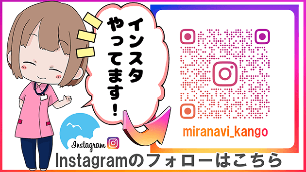 Instagramのフォローはこちら